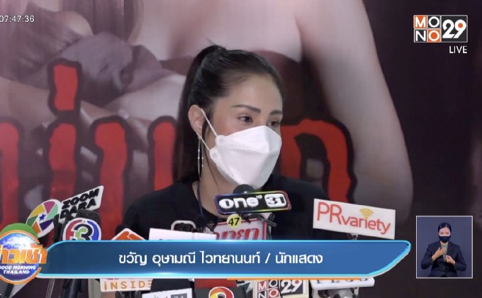 “ขวัญ อุษามณี” รับยังไม่ได้คืนเงินที่ยืมแม่ แม้ธุรกิจใหม่ไปได้ดี