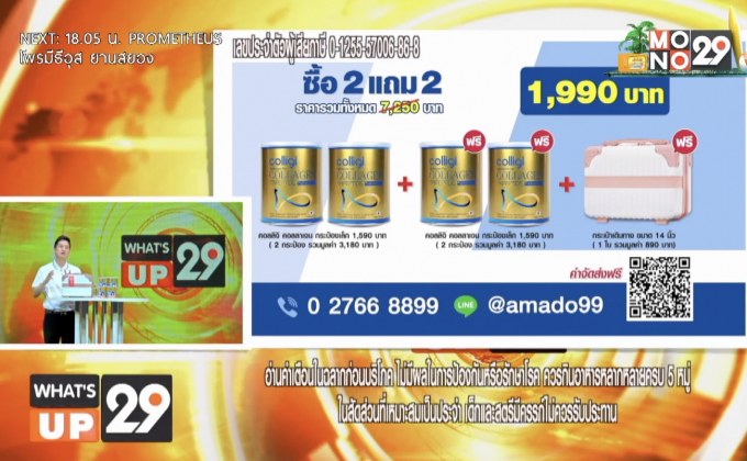 Colligi-Collagen กระป๋องเล็ก ซื้อ 2 แถม 2 พิเศษ! รับเพิ่มทันทีกระเป๋าเดินทาง 1 ใบเพียง 1,990 บาท เท่านั้น