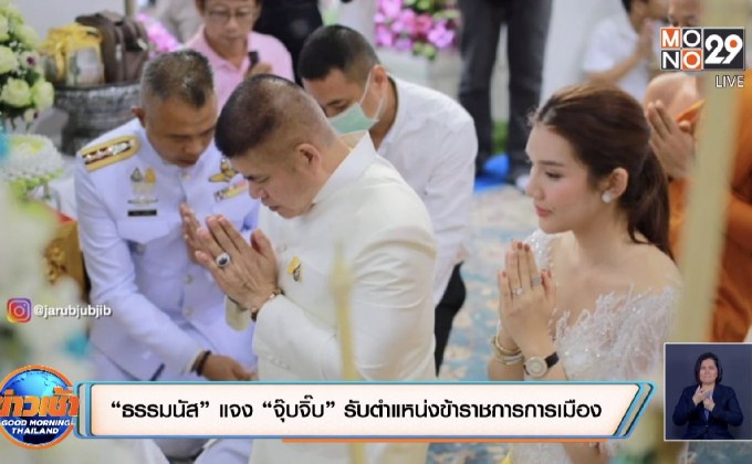 “วิษณุ” ไม่รู้ใครชงตั้ง “จุ๊บจิ๊บ” แต่ยืนยันไม่ผิดกฎหมาย