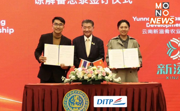 “ภูมิธรรม” เป็นสักขีพยานลงนาม MOU ผู้ประกอบการไทย-จีน ซื้อขายมัน-กาแฟกว่า 5,430 ล้านบาท