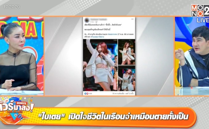 กระแสสองด้าน “ใบเตย-อาร์สยาม” ให้กำลังใจและสงสารคนโดนโกง ซีนประวัติศาสตร์ “แบล็กพิงก์” ร่วมงานฉลองพระราชวังบักกิ้งแฮม