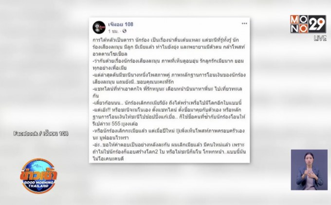 “เท่ห์ อุเทน” เดือด! แจ้งความเพจดังกุข่าวสร้างโลก 2 ใบ