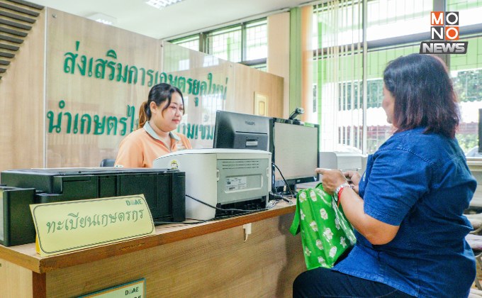 “กรมส่งเสริมการเกษตร” ย้ำ ผู้ปลูกข้าวนาปรัง รีบขึ้นทะเบียนเกษตรกร ก่อน 30 เม.ย.นี้