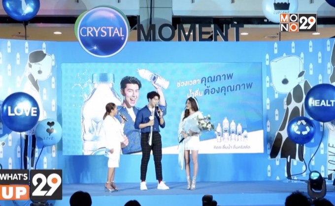 คริสตัล โมเม้นต์