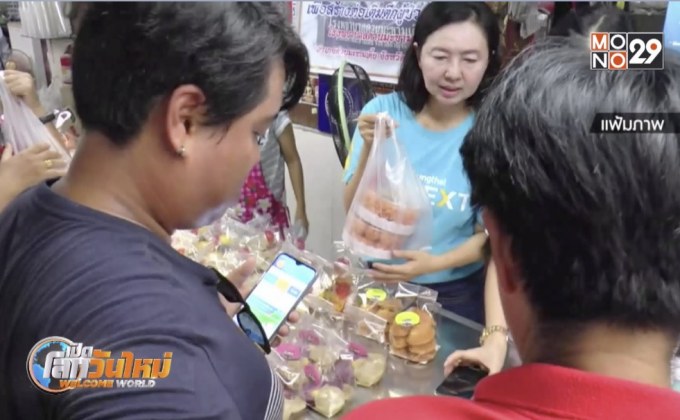 คืนสิทธิ์ 1.1 ล้านคน ให้ใช้ “ชิมช้อปใช้” ต่อได้