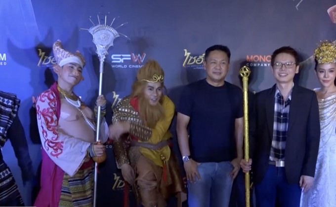โมโนฟิล์ม จัดฉายรอบปฐมทัศน์ ภ.ไซอิ๋ว 3 สุดคึกคัก