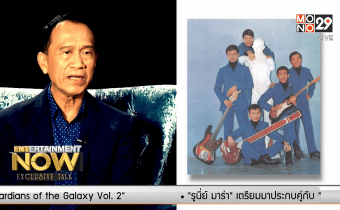 เปิดใจ เศรษฐา ศิระฉายา ดาราอาชีพ กับวิกฤต ตกอับ ตอน1