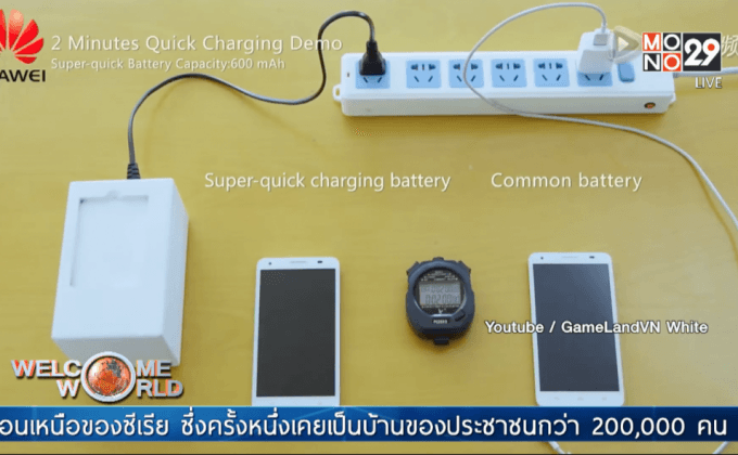หัวเว่ยเผยแบตเตอรี่สมาร์ทโฟนชาร์จเร็วขึ้น 10 เท่า