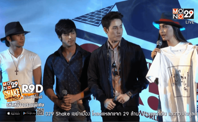 OK! Charity 2015 : MAKE A DREAM COME TRUE