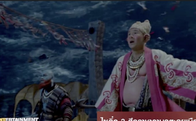 ไซอิ๋ว 3 ศึกราชาวานรตะลุยเมืองแม่ม่าย