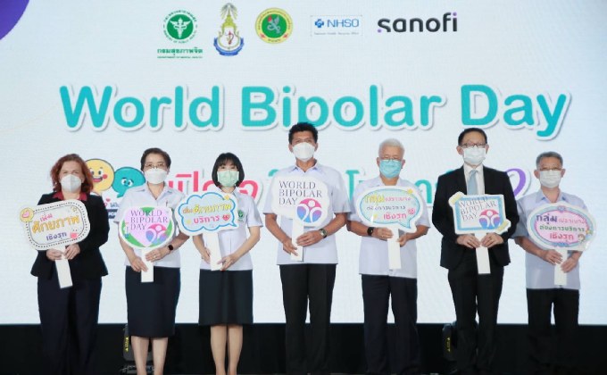 กรมสุขภาพจิต รวมพลังสนับสนุนผู้ป่วยไบโพลาร์ให้เข้าถึงการรักษาอย่างยั่งยืน ในงาน World Bipolar Day 2022