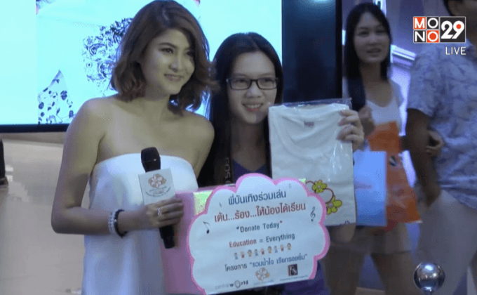 รวมน้ำใจ เรียกรอยยิ้ม @ Central World