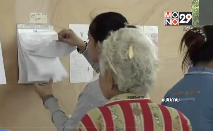 ปชช.อยากเลือกตั้ง แต่รับได้หากเลื่อนออกไป