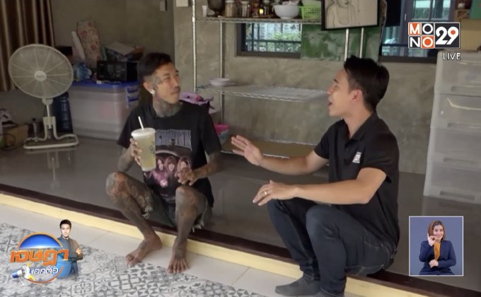 เจษฏาบอกต่อ : “หมอเสือ”แพทย์ทางเลือกสมุนไพรชื่อดังสุดแนว