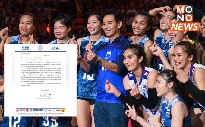 “ส.วอลเลย์บอล” ขอความร่วม “บ.เทโร” ระวังอย่าโยงกีฬากับการเมือง