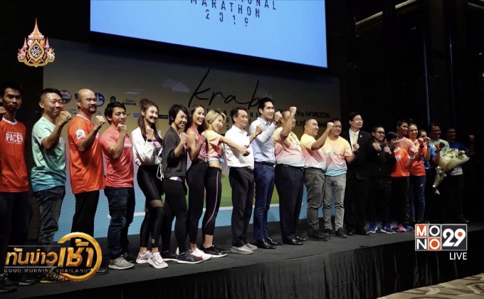 โมโน29ร่วมจัดวิ่งพิชิตเส้นขอบฟ้า “กระบี่มาราธอนนานาชาติ”