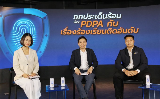 PDPC จัดสัมมนาออนไลน์ “PDPA กับเรื่องร้องเรียนติดอันดับ” พร้อมแชร์เรื่องราวเคสจริง จากผู้ร้องเรียนจริง ประชาชนร่วมแสดงความคิดเห็น ส่งคอมเม้นต์ รัวๆ