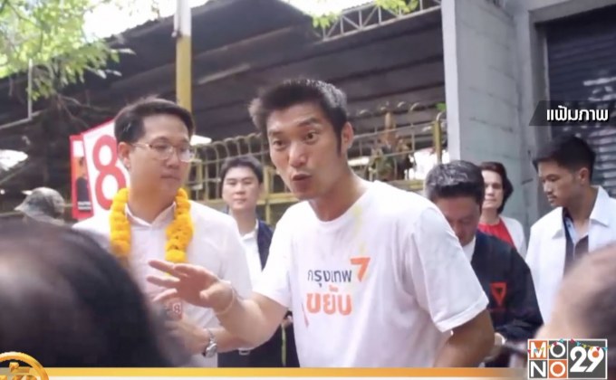 “อนาคตใหม่”ย้ำ รบ.แห่งชาติไม่มีจริง-ขัด รธน.