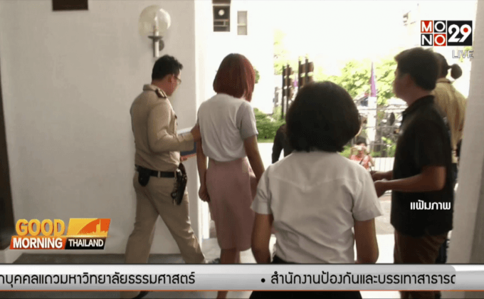 ศาลทหารพิจารณาฝากขัง 14 นศ.ผลัดที่ 2 วันนี้