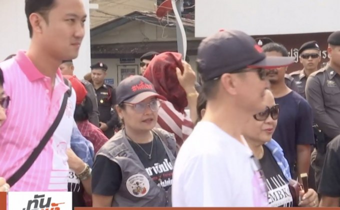 ศาลปล่อยตัวม็อบหนุนเลือกตั้ง MBK 39