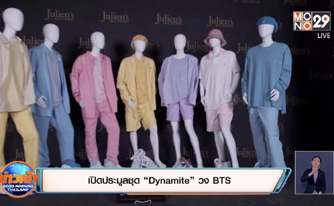 เปิดประมูลชุด “Dynamite” วง BTS