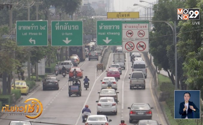 พาณิชย์ห้ามนำเข้ารถยนต์ใช้แล้วเพื่อใช้งานส่วนบุคคล