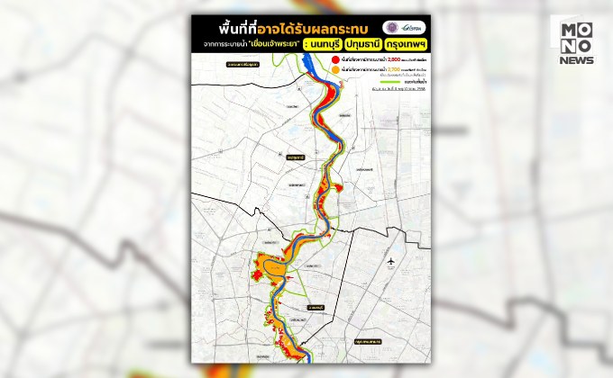 “GISTDA” เผย พื้นที่เสี่ยงน้ำท่วมจากการระบายน้ำเขื่อนเจ้าพระยา “ปทุมฯ-นนท์-กทม.”