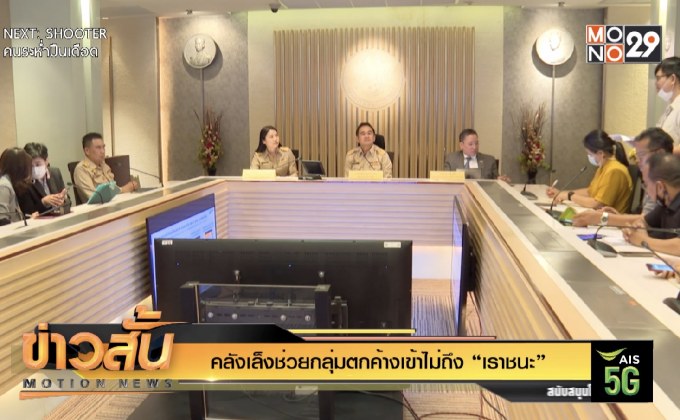 พรรคฝ่ายค้าน ยื่นญัตติอภิปรายไม่ไว้วางใจ พรุ่งนี้