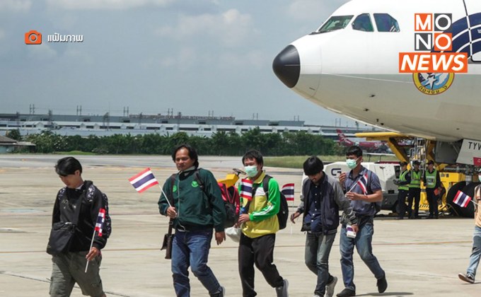 ยังไม่เคาะ! จ่ายเยียวยาแรงงานอิสราเอลที่กลับมาเพิ่ม