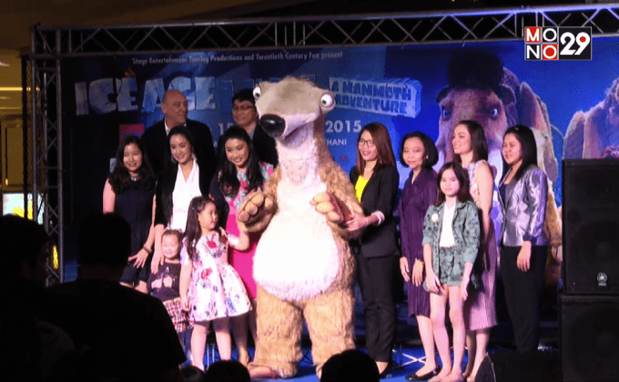 Ice Age Live! A Mammoth Adventure เตรียมเปิดแสดงในไทย