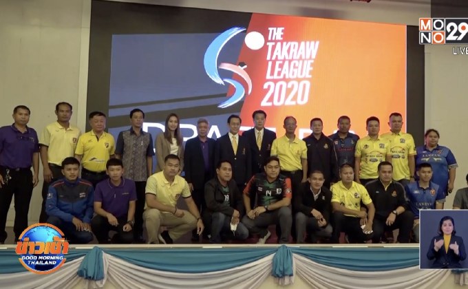 ระเบิดศึก “ตะกร้อลีก2020” ส.ค.นี้