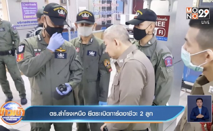 ตร.สำโรงเหนือ ยึดระเบิดการ์ดอาชีวะ 2 ลูก