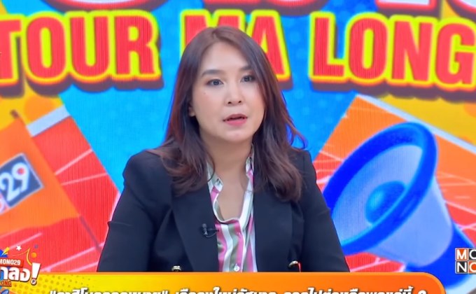 สรุปประเด็น “ไหม ศิริกัญญา” เปิดทุกมุมมอง เรื่องการเมือง