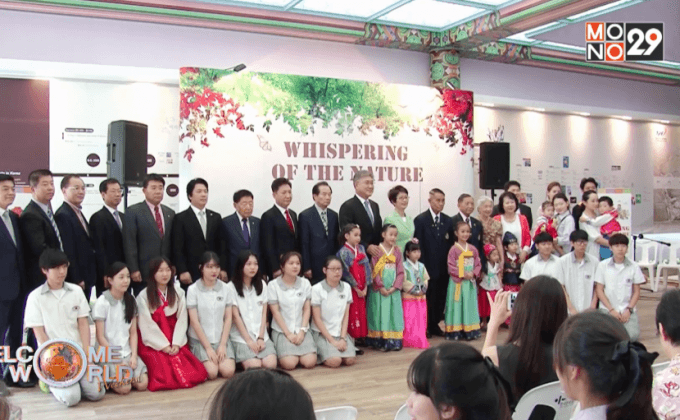 เทศกาลวัฒนธรรมเกาหลี ตอน1