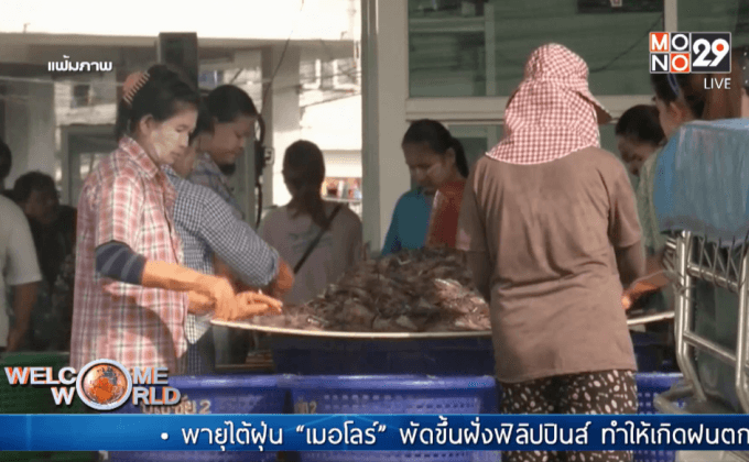 แฉโรงงานแกะกุ้งไทยใช้แรงงานทาส