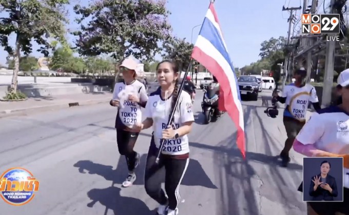 วิ่งธงชาติไทยไปโอลิมปิกวันที่ 2 มุ่งหน้าสู่เพชรบุรี