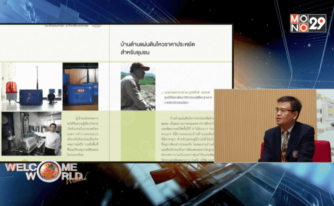 บนเส้นทางวิศวกรรม Engineering New Gen 2015 ตอน1