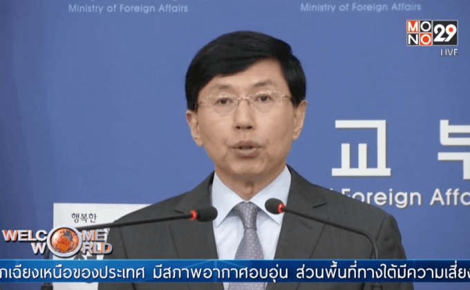 เกาหลีใต้เร่งญี่ปุ่นยอมรับการบังคับใช้แรงงานบน “เกาะฮาชิมะ