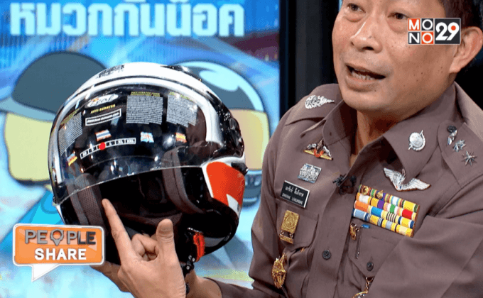 แจงปม ดราม่า! หมวกกันน็อค