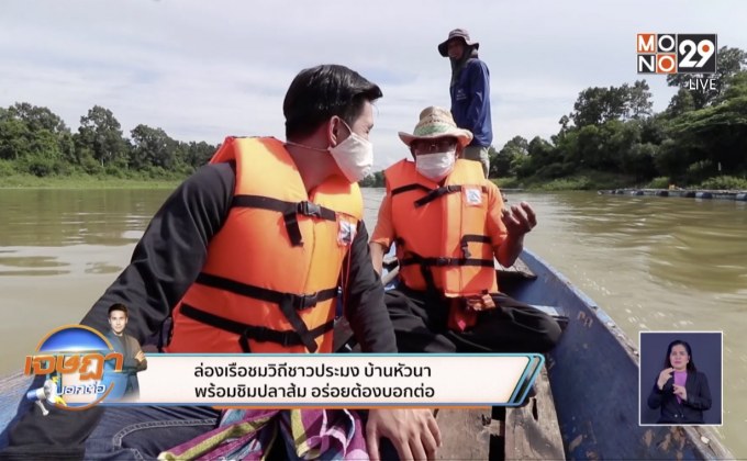 วัดจำปา บ้านหัวนา