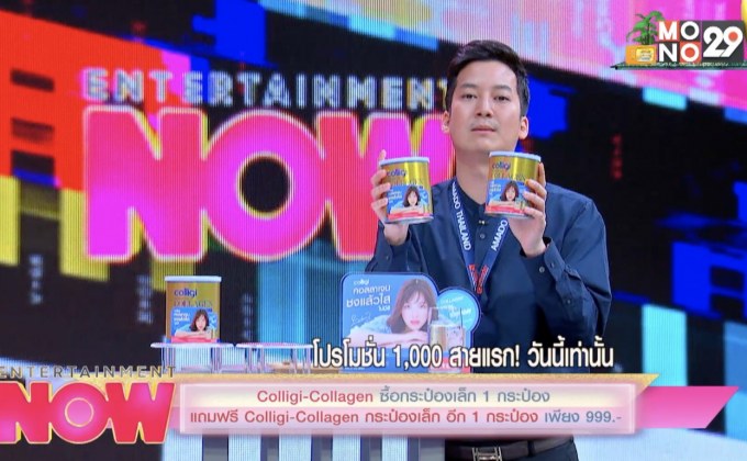 Colligi-Collagen ซื้อกระป๋องเล็ก 1 กระป๋อง แถมฟรี Colligi-Collagen กระป๋องเล็ก อีก 1 กระป๋อง เพียง 999.-