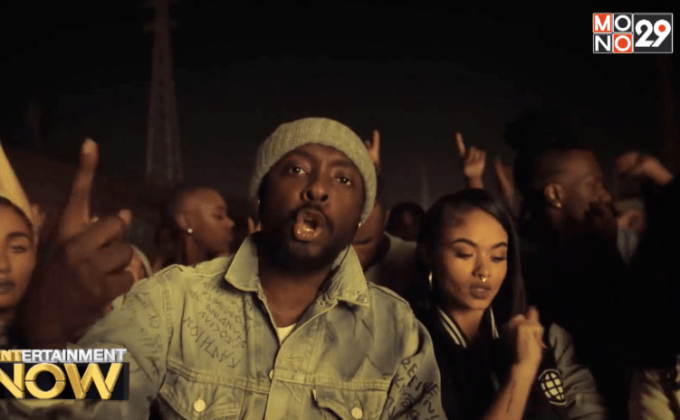Will.i.am มีเพลงใหม่พร้อมข่าวดีเรื่อง The Black Eyed Peas