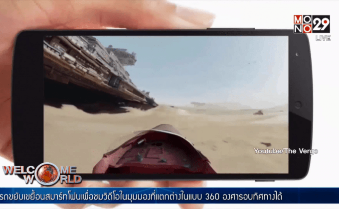 Facebook เปิดตัววิดีโอ 360 องศา