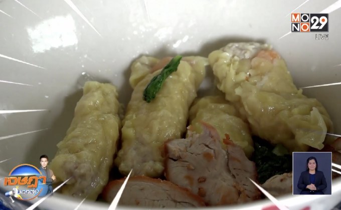 ต้องลอง! “ลุงหนึ่งเกี้ยวยักษ์” อร่อยเต็มคำราคาย่อมเยาว์