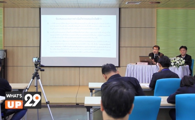 สังคม ชุมชน รอบโรงไฟฟ้าจะอยู่ร่วมกันอย่างมีความสุขได้หรือไม่?