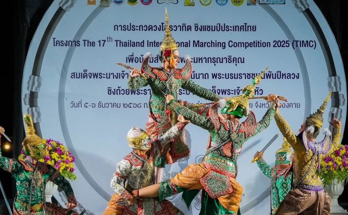 พิธีปิด TIMC 2025 สุดอลังการ ชิง 14 ถ้วยพระราชทาน-ประทาน