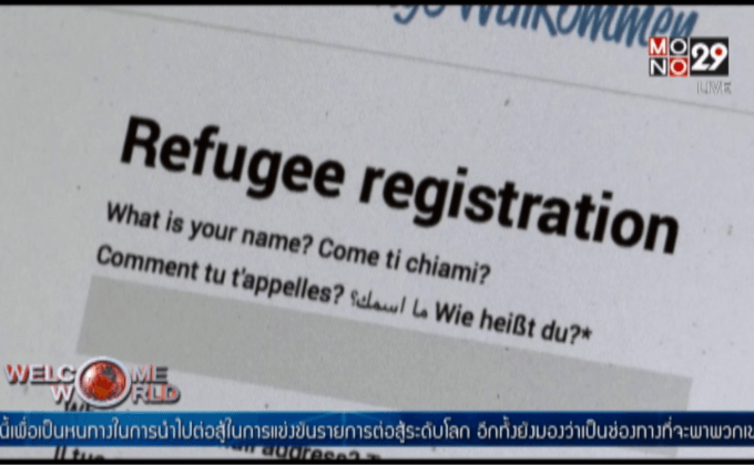 เว็บไซต์หาบ้านใหม่ให้ผู้อพยพ