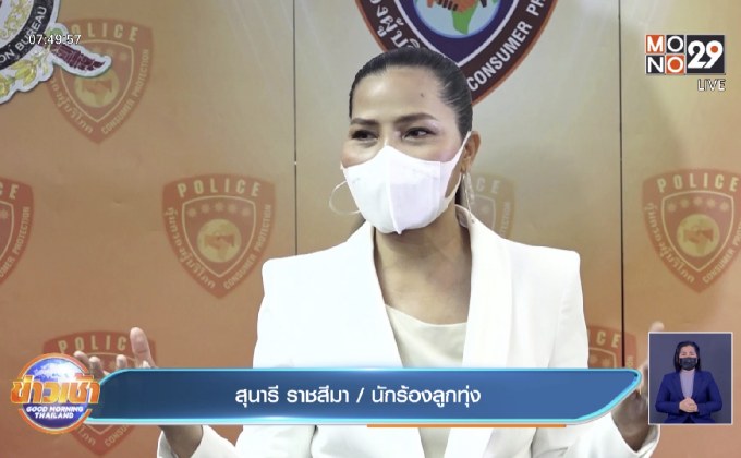 “สุนารี” โอดโควิด-19 ทำวิตกหนัก ทำใจปิดร้านอาหารไปก่อน