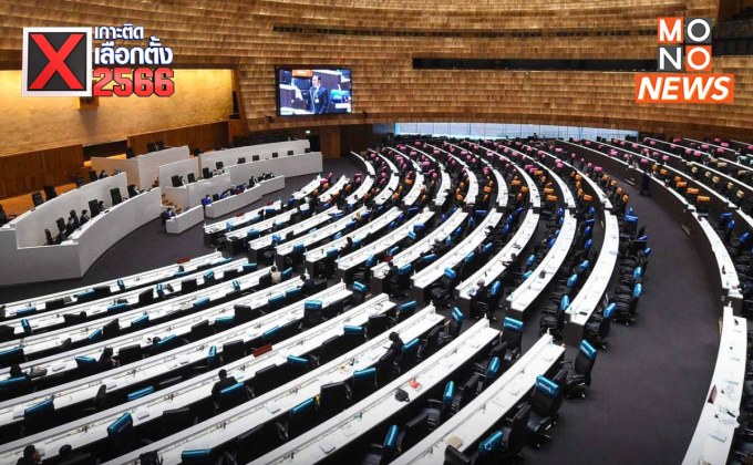 กกต.เตรียมประกาศตัวเลข ส.ส.ล่าสุดหลังเลือกตั้ง    