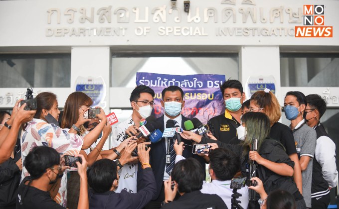 ตัวแทนทนายรณรงค์ ยื่นหนังสือร้อง DSI ตรวจสอบกระทิง ขุนณรงค์ กรณี Forex3D